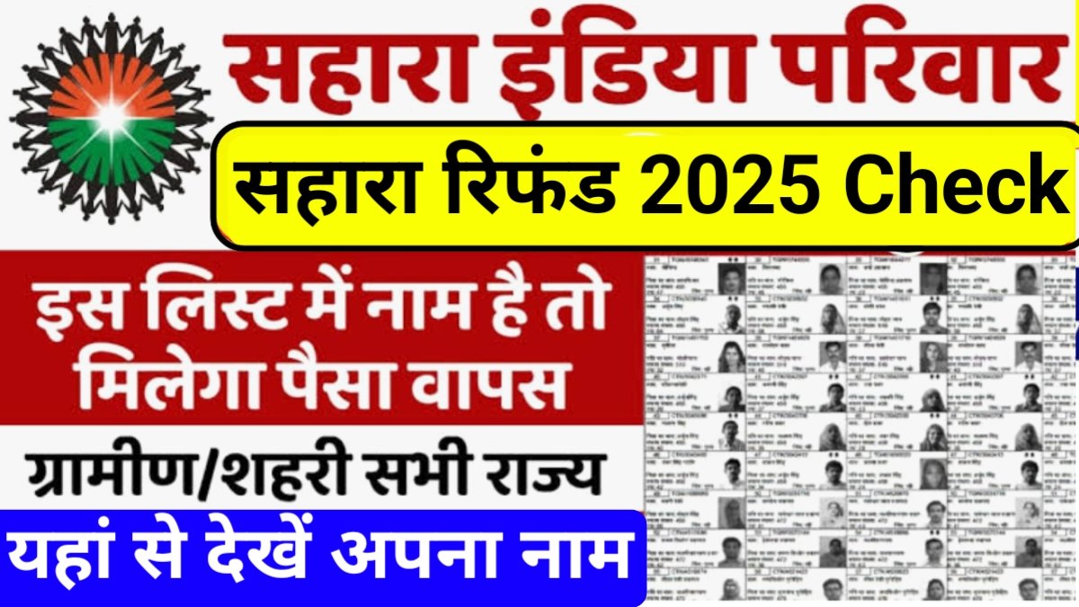 Sahara India Payment List