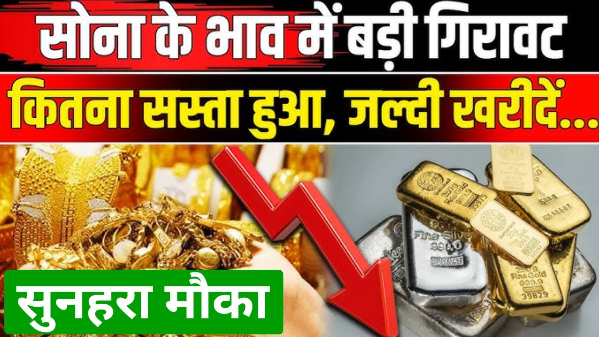 Gold-Silver Price Today