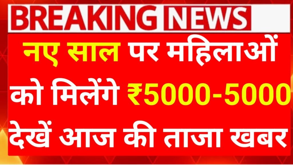 Ladli Behna Yojana New Update