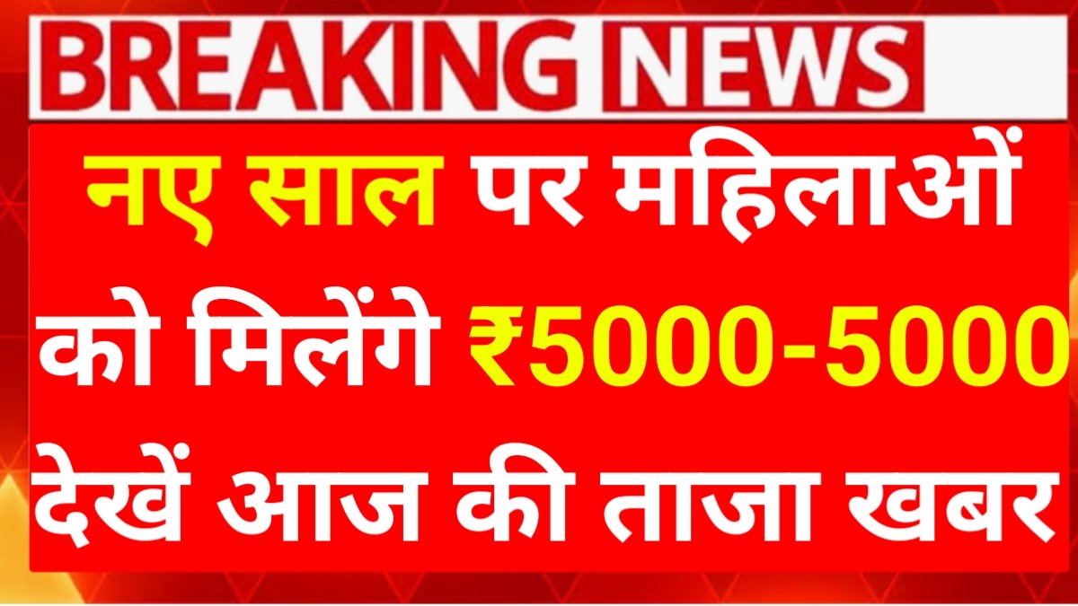 Ladli Behna Yojana New Update