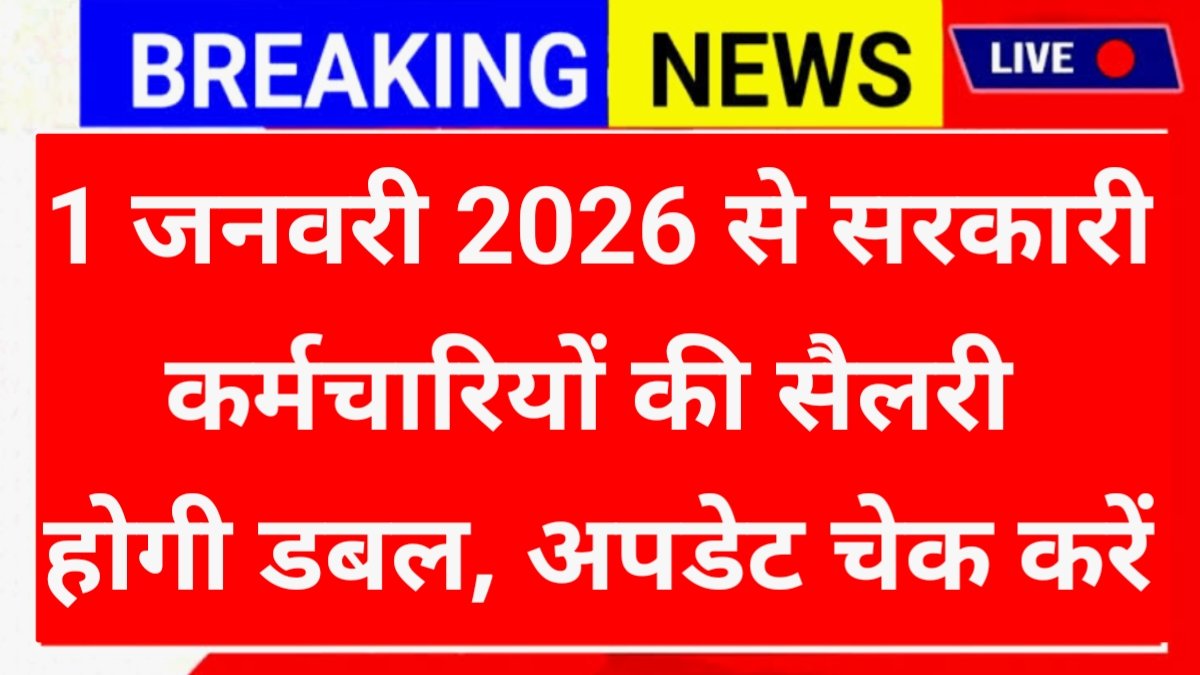 8th Pay Commission Employees