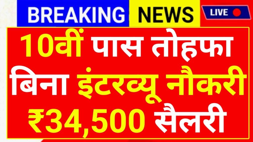 Student Government Job Update 