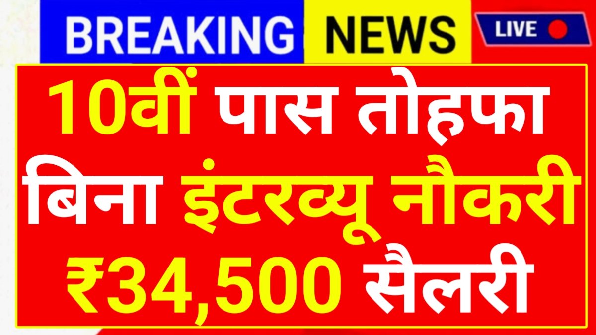 Student Government Job Update