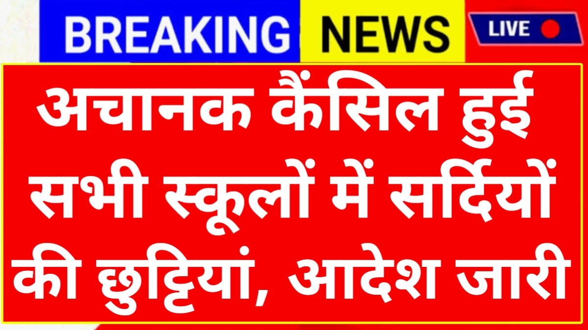 School Winter Holiday Cancel