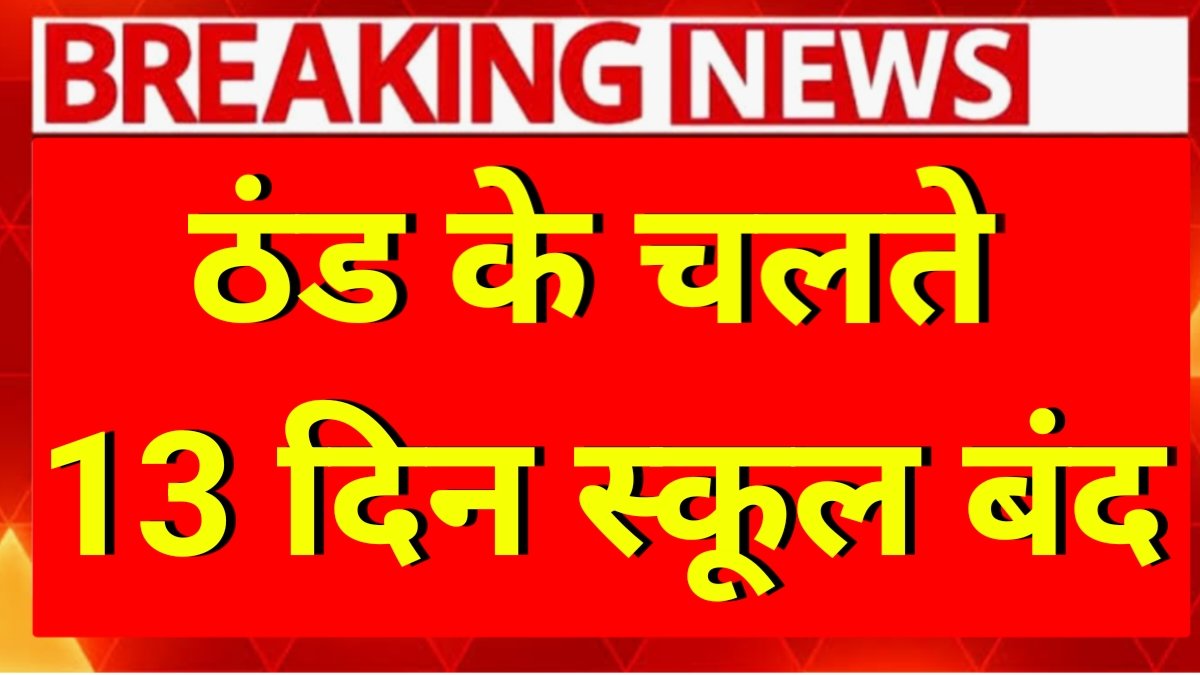 School Closed Notice Release