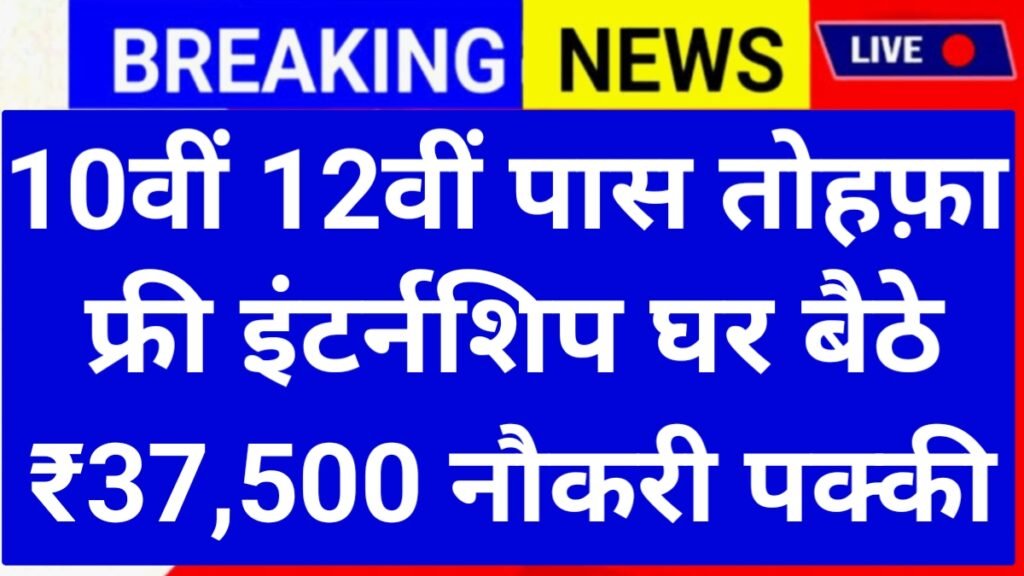 PM Internship Scheme 2026