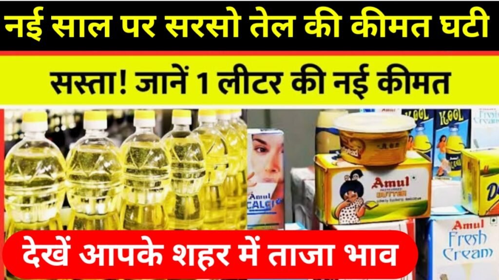 Mustered Oil Price Drop